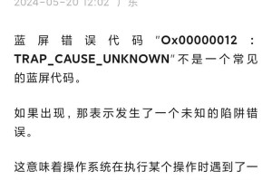 电脑错误代码导致文件无法打开的解决方法（如何应对电脑错误代码打开文件的困扰）