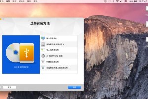 将Ghost苹果改装为Windows7的教程（一步步教你如何将Ghost苹果系统改装为Windows7系统）