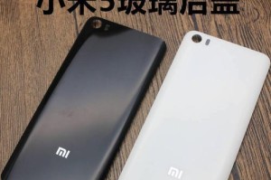 小米5手机陶瓷的优势和特点（探秘小米5手机陶瓷的材质和性能特征）