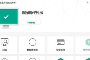 2021年安全杀毒软件排行榜揭晓！（综合比较分析，选出最佳防御工具）