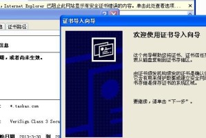 电脑上网证书错误的解决方法（遇到证书错误时如何应对？解决证书错误的关键是什么？）