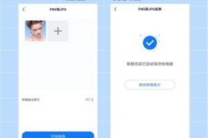无需软件，快速将PDF文件转换为JPG格式的方法（简单易行的PDF转JPG技巧，助您快速处理图片格式转换）