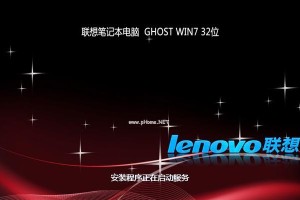 联想E450安装Win7教程（一步步教你在联想E450上安装Windows7系统）